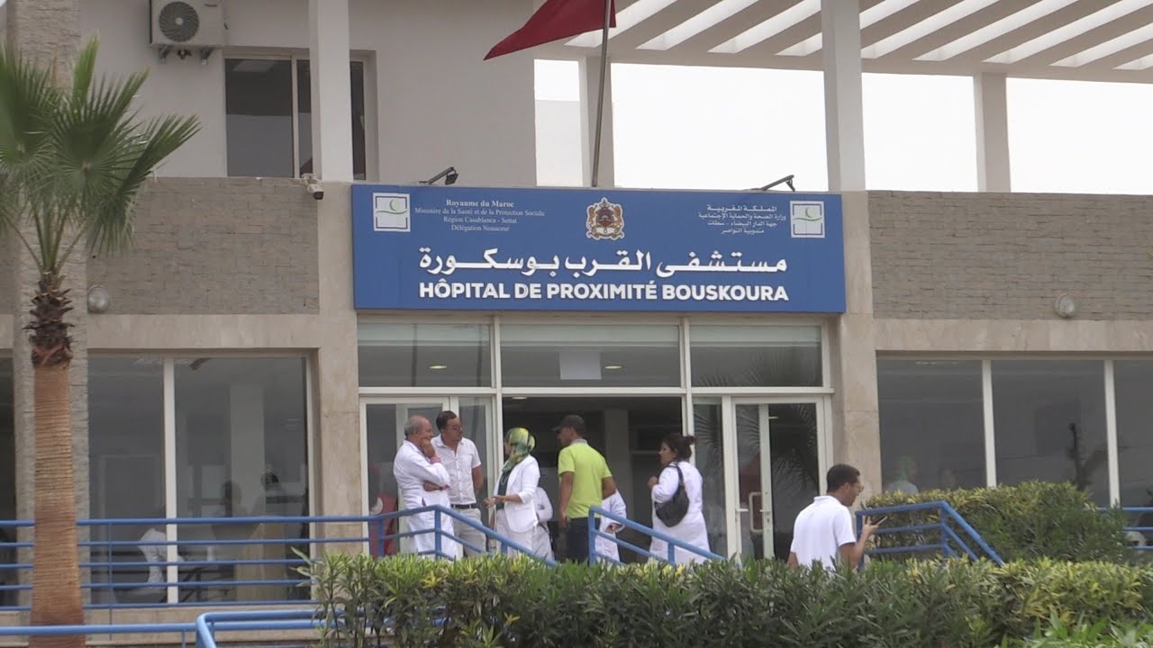 تدشين مستشفى القرب بوسكورة