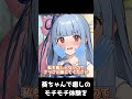 ツンデレモチモチ葵ちゃんの癒しのモチモチ【琴葉葵】#ボイロ劇場 #ボイスロイド劇場 #voiceroid劇場 #voicevox劇場