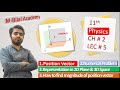 position vector|Numerical problem|Representationand magnitude of position vector|11 physics|in Urdu