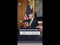 الرئيس ترمب عن حرب إيران يمكننا الخروج اليوم لكن لا يمكننا السماح لمجانين بالسيطرة على أسلحة نووية