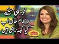 Reham Khan Ab Kia Keh Rahi Hain Khud He Suniye Mazaaq Raat Dunya News 