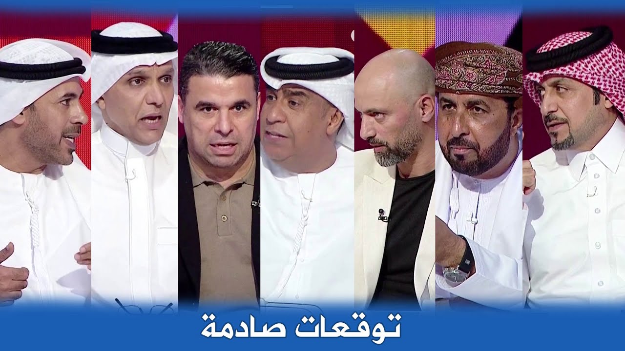 مشادة كبيرة في بيت العرب بسبب توقعات مباريات نصف النهائي I المغرب x الإمارات I السعودية x الأردن