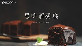 Black Beer Cake