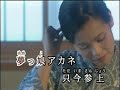 夢っ娘アカネの三度笠   沖田真早美   カバー  美姫