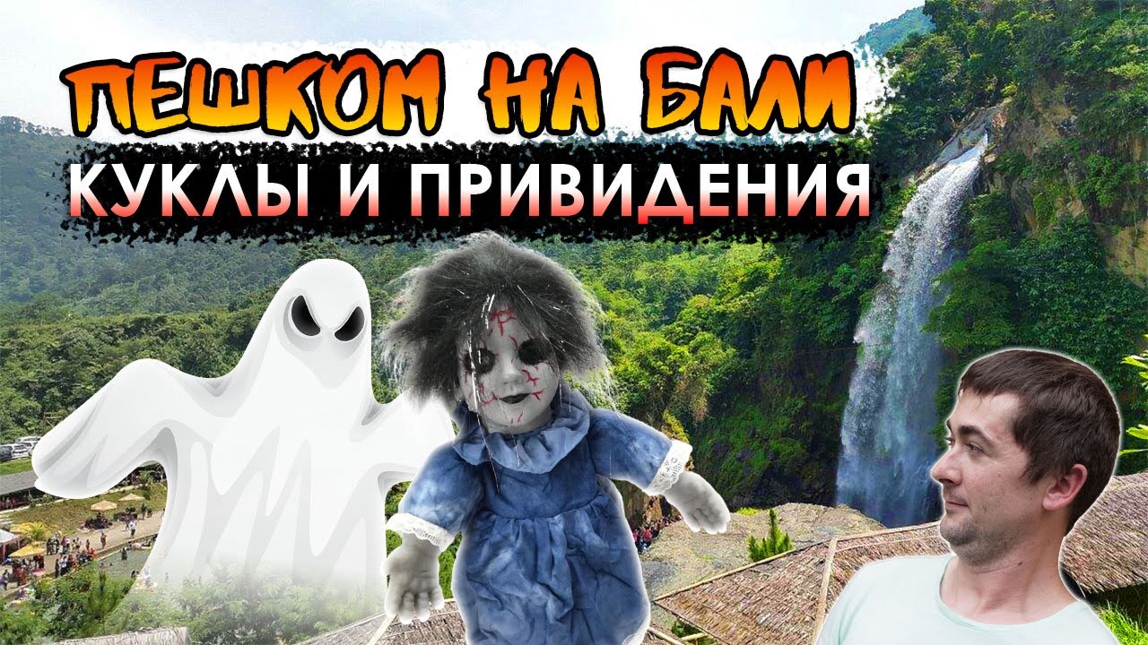 С Явы на Бали | Окрестности Джакарты | город Богор | Индонезийская провинция