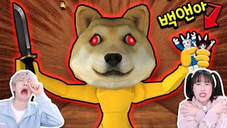 동물 살인마를 피해 미로 탈출하기!? 강아지가 다 미쳤어 ㅠㅠ screenshot 2