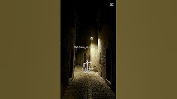 ايات من سوره الحشر #اكسبلور