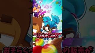 BloonsTD6コラボが確定！【Fortnite/フォートナイト】