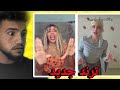 اغنية انا بخاف من صراصير اتحداك تكمل اغنية انا بخاف من صراصير اتحداك تكمل