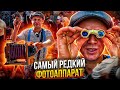 Купили очень редкую вещь! Рында 17 кг! Фотоаппарат нарцисс