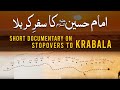 Imam hussain ra ka madina sy karbala ka safar  documentary of karbala in urdu  manazil e karbala