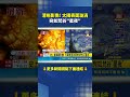 天文史上最清晰太陽影像！表面神祕漩渦絕美震撼宛如梵谷星夜｜三立新聞LIVE