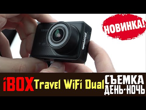 Обзор видеорегистратора iBOX Travel WiFi Dual с двумя камерами