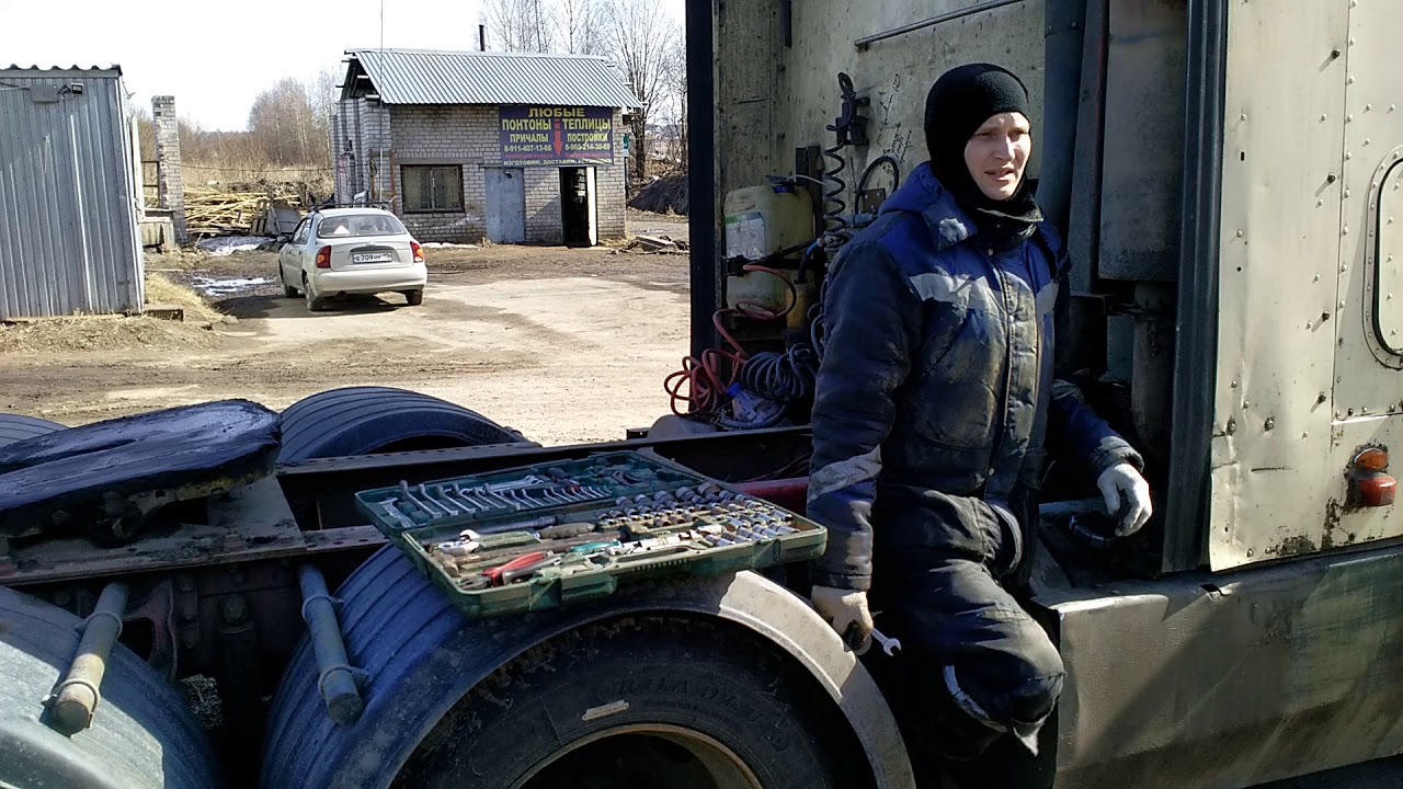 Начинаю подводить колодки на тягаче, подготавливаюсь к выезду на ...