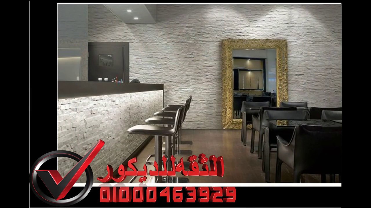 مطابخ حجر وحمام حجر مايكا وحجر رملي وحجر مستورد وحجرصيني 2017/2018
