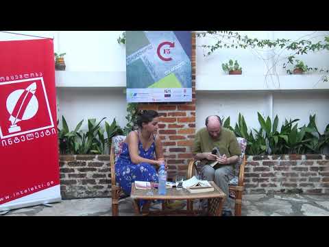 შეხვედრა გაგა ნახუცრიშვილთან, მოდერატორი: თეკლა ქველაძე. თემა: პოეტური ტრანსფერი პროზაში