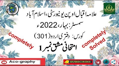 AIOU Code 301 Solved Assignment No.1 Spring 2022 || Subject: Daftri Urdu |  Level: FA/I.Com