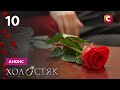 Кому Тарас подарує свою ОСТАННЮ ТРОЯНДУ Холостяк 14 сезон Дізнайся вже 19 грудня на СТБ