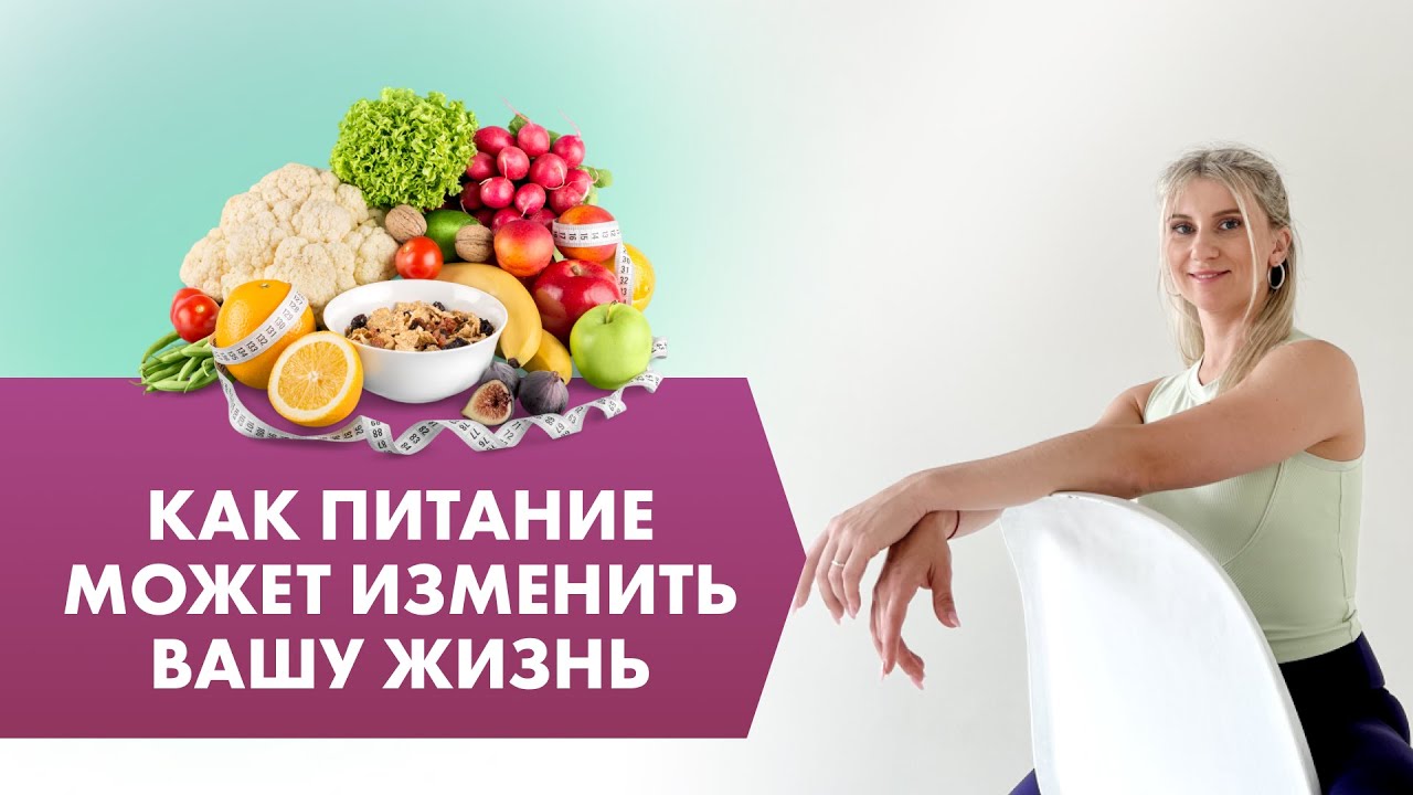 Как изменялось питание. Как изменялось питание