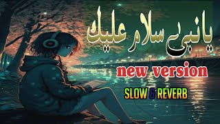 ya nabi salam alaika new version | beautiful naat [slowed and reverb]