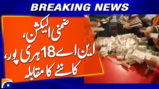 Na-18 Haripur By-Election Tight Race As Counting Continues - Breaking News - Geo News