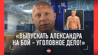 Федор Емельяненко НА ЭМОЦИЯХ: 