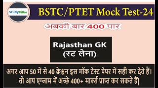 Rajasthan BSTC PTET GK Mock Test -24
