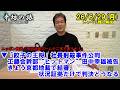 「餃子の王将」社長射殺事件公判、工藤会幹部“ヒットマン”田中幸雄被告－きょう京都地裁で結審、状況証拠だけで判決どうなる 26/6/29(月)「辛坊治郎ズームそこまで言うか!」しゃべり残し