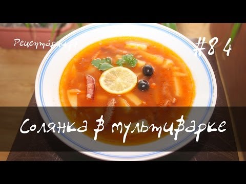 Видео рецепт Солянка с картошкой в мультиварке