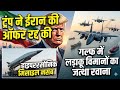 Trump Rejects Iran Offer: US Deploys Hypersonic Missiles & Fighter Jets to Gulf - Latest Update