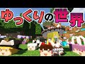 【マイクラ】ゆっくりが蔓延る世界で！ゆっくりマスターになる！！part20【Touhou Little Maid/ゆっくり実況/マインクラフト/Minecraft/まいくら/東方リトルメイド】