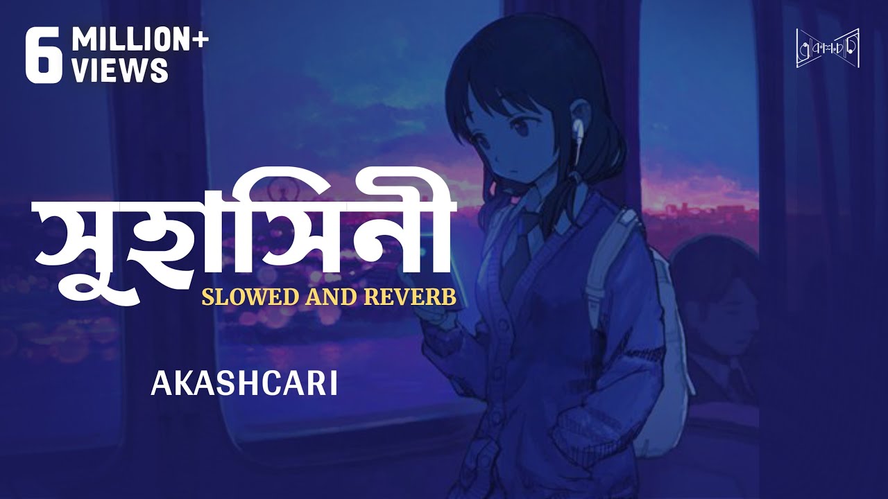 Suhashini  Slow  Reverb   Akashcari  Arfat Faisal  Prayangshu  Lyrical Video