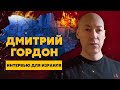 Проклятие Путина, подонки Соловьев и Кедми, пример Ахметова, уничтожение Харькова, распад России