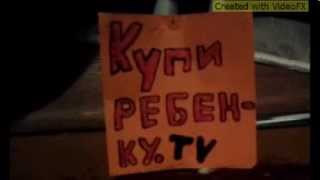 на конкурс от канала *Купи ребенку.TV* самый лучший стопмоушен(Я не против использования моего видео в коммерческих целях и разрешаю его выкладывать на канале www.youtube.com/ku..., 2013-12-05T16:46:10.000Z)