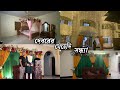 Bd vlogs24  bangladeshi mehendi ceremony    