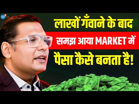 Share Market से करोड़पति बना देगी ये वीडियो 🔥☝ | @jhunjhunwala_b | Josh Talks Hindi