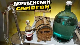 Самый простой сахарный самогон