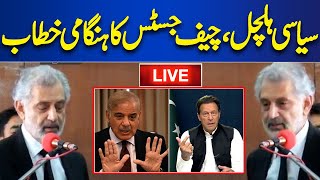 LIVE | CJP Qazi Faez Isa at Mazar e Quaid | Dunya News