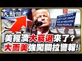 中美貿易協議