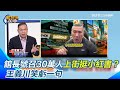 法律與貪腐案