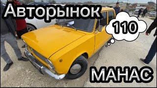 Авторынок МАНАС цены на машины в Дагестане 13.04.23