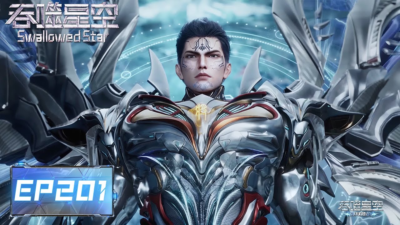 Swallowed Star | EP201 |【ENG SUB】