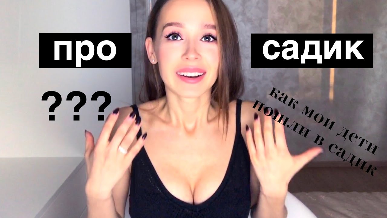 ДЕТСАД и СЛЁЗЫ | КАК МЫ ПОШЛИ В САДИК | АДАПТАЦИЯ моих ДЕТЕЙ