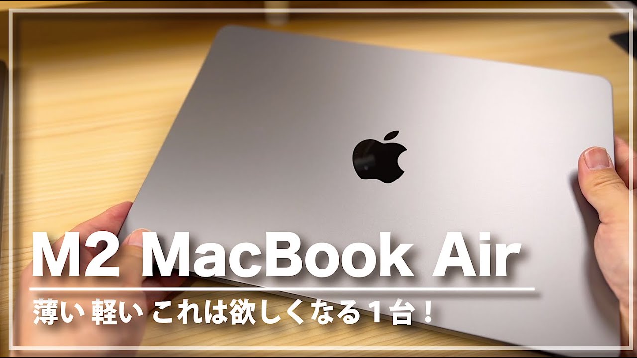 MacBook Air Chip M2 スペースグレー