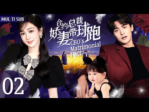 【Multi-sub】" CEO's Matrimonial Pact"2：CEO: "I marry you" ❤ #kiss #tanjiangci #yangzi #drama