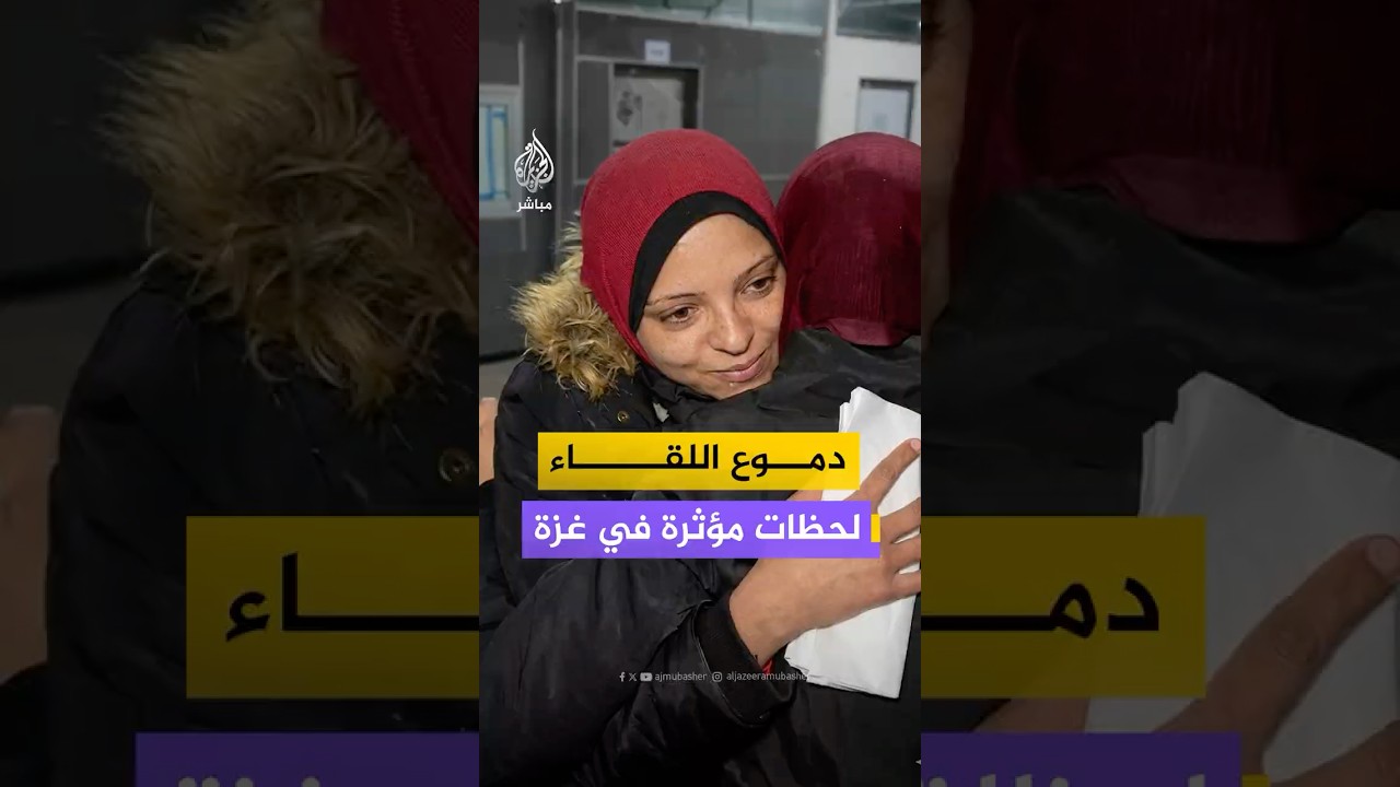 فرحة العودة ولقاء الأحبة.. استقبال دفعة جديدة من العائدين إلى قطاع غزة عبر معبر رفح البري