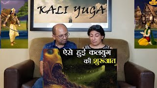 कैसे हुई कलियुग की शुरुआत ? | When and how did this Kaliyuga start ? | The Divine Tales | REACTION!!