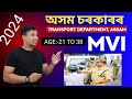 Assam mvi recruitment 2024  notification out for motor vehicle inspector posts apply online