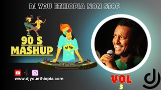 DJ _YOU _ETHIOPIA_ 90S _NONSTOP _MIX _VOL 3 የ 90ዎቹ  ወርቃማ የሙዚቃ ስብስብ