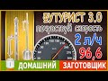 Футурист 3.0 — непревзойденная скорость! 🏆